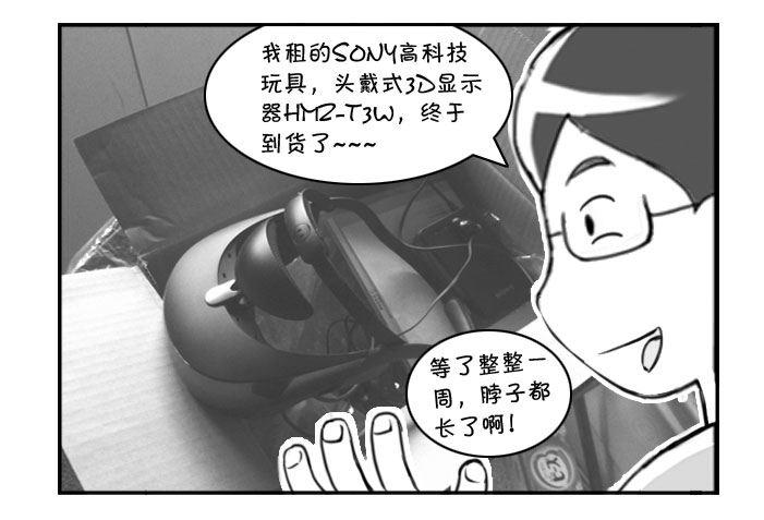 316 高科技玩具-第316话