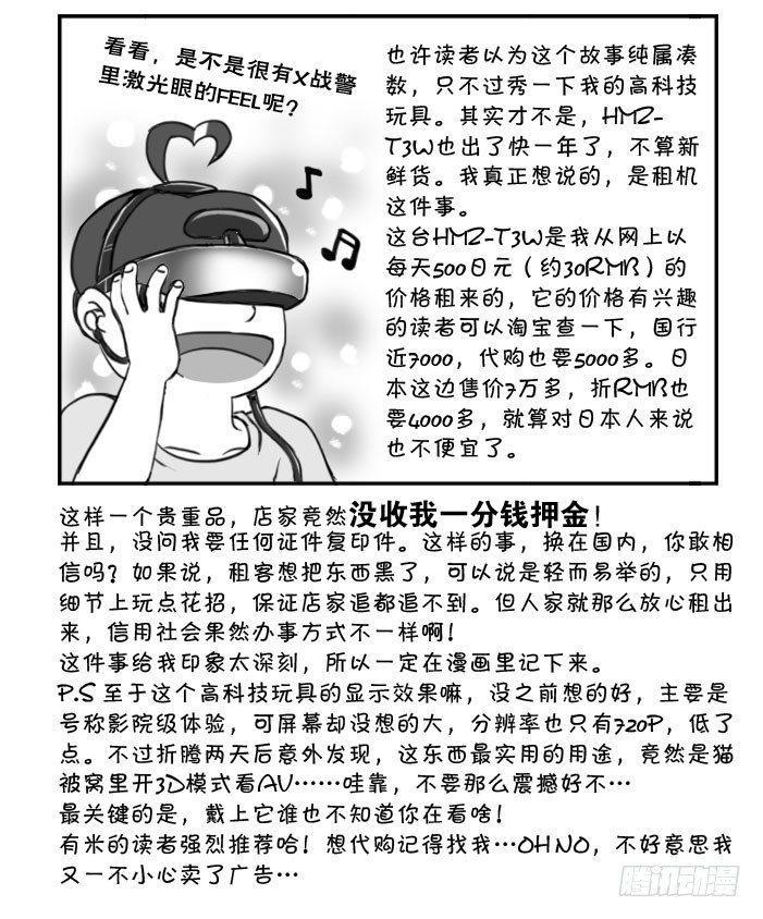 316 高科技玩具-第316话