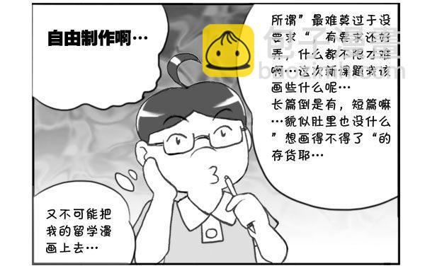 318 漫画实习第二期-第318话