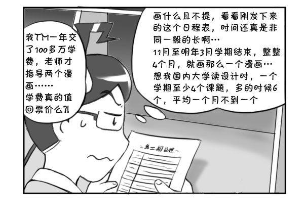 318 漫画实习第二期-第318话