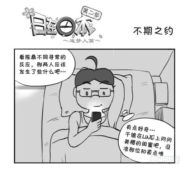 320 不期之约-第320话