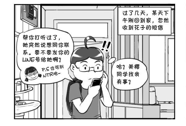 320 不期之约-第320话