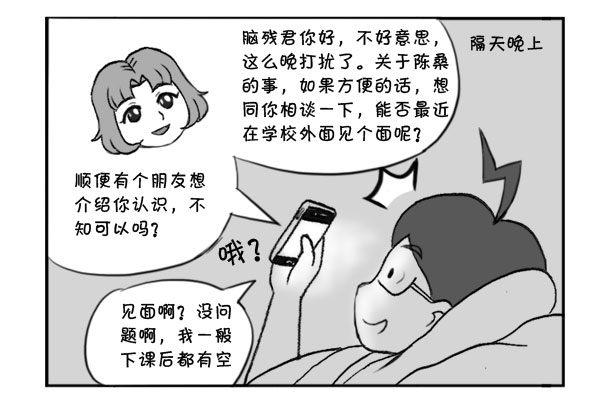 320 不期之约-第320话