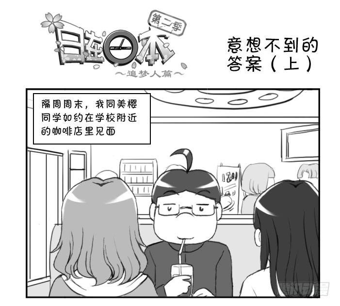 意想不到的 答案（上）-第322话