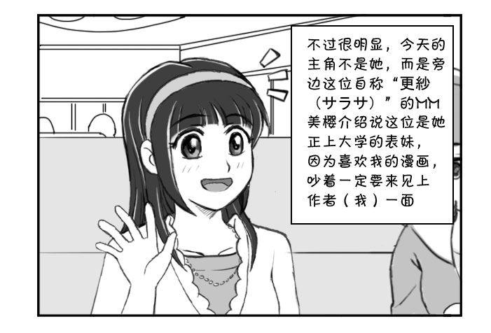 意想不到的 答案（上）-第322话