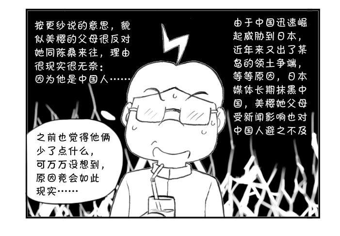 意想不到的 答案（上）-第322话