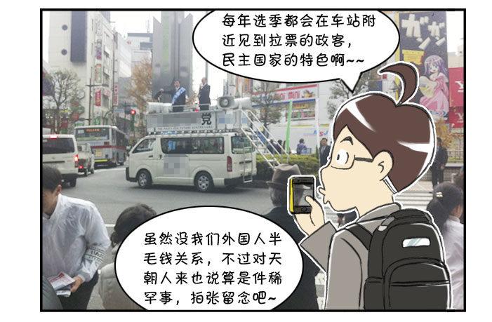 324 外国人对策-第324话