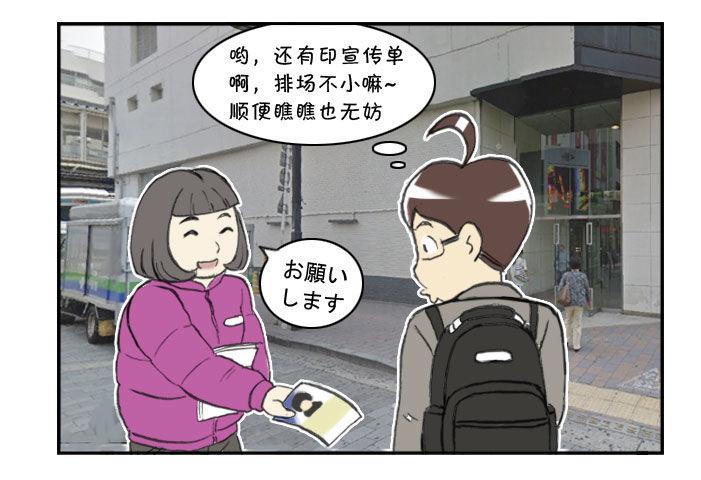 324 外国人对策-第324话