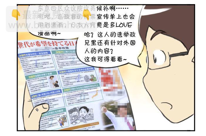 324 外国人对策-第324话