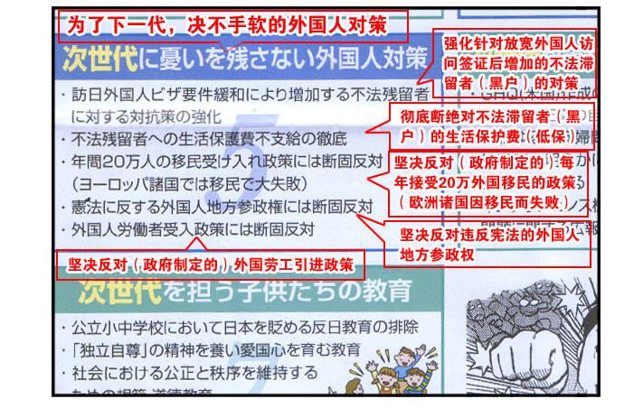 324 外国人对策-第324话