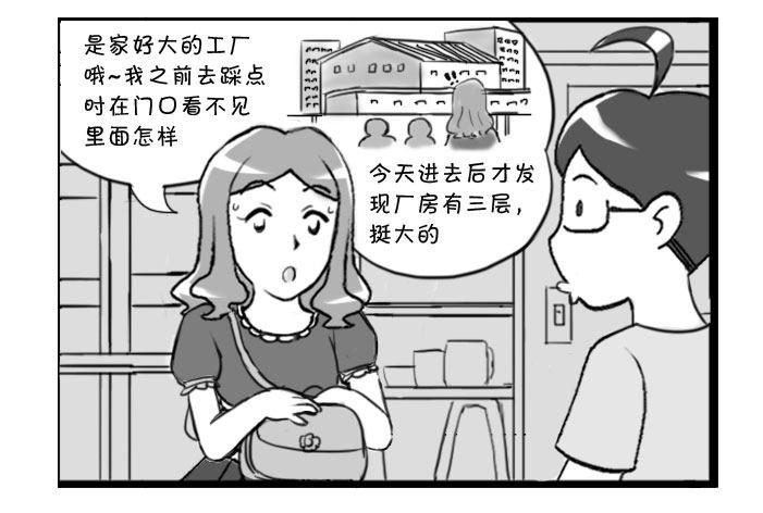 326 上工初体验-第326话