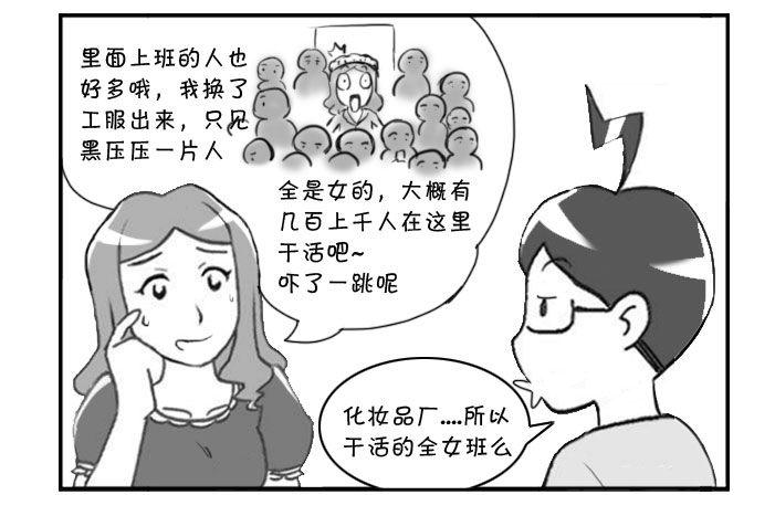 326 上工初体验-第326话