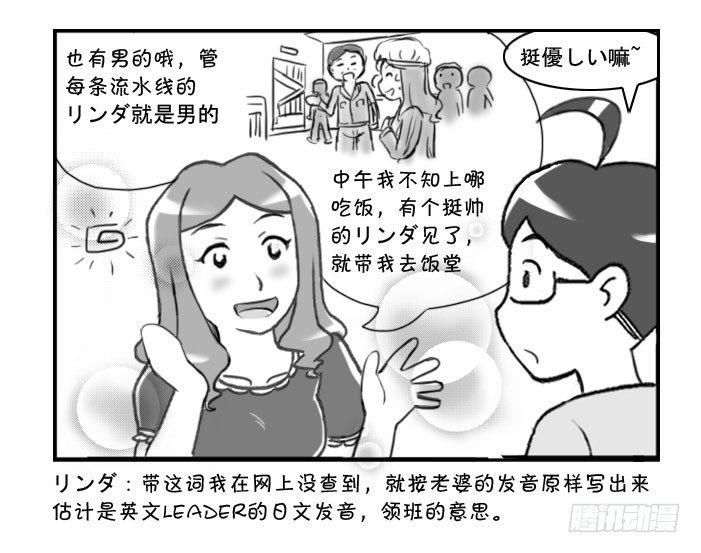 326 上工初体验-第326话