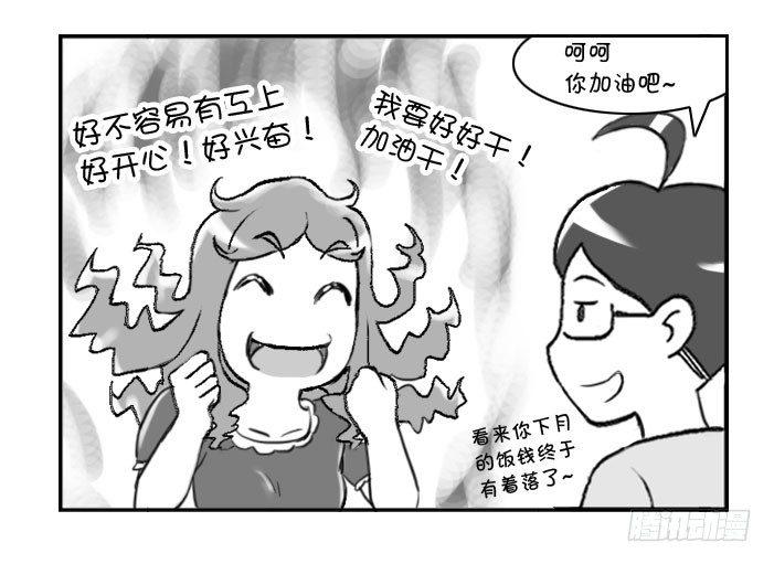 326 上工初体验-第326话