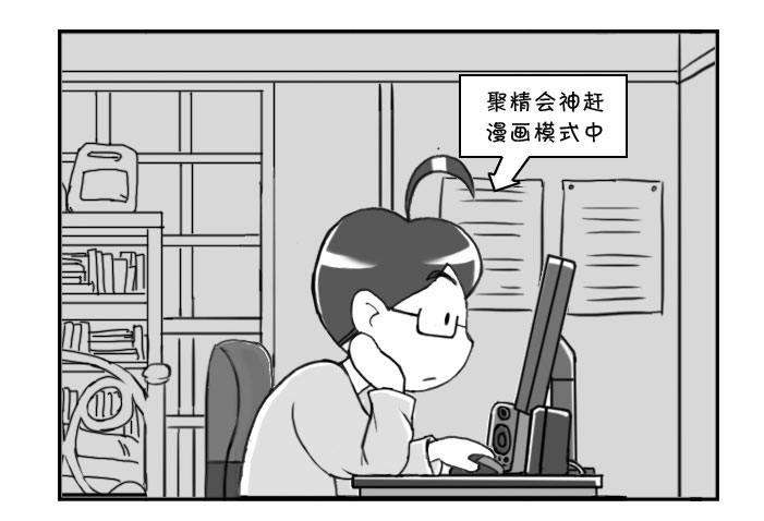 328 上班苦-第328话