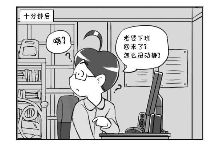 328 上班苦-第328话
