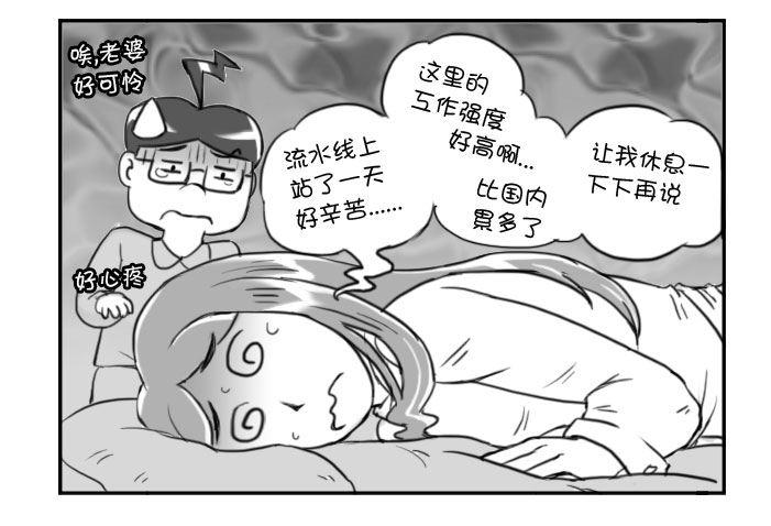 328 上班苦-第328话