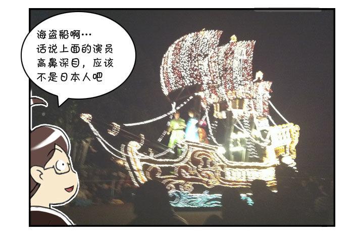 330 夜游迪士尼（二）-第330话