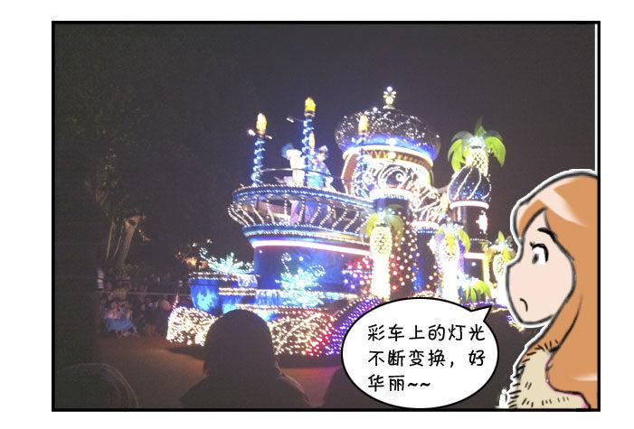330 夜游迪士尼（二）-第330话
