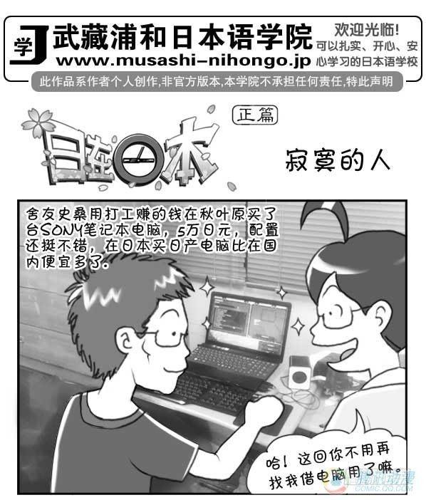 第33集-第34话
