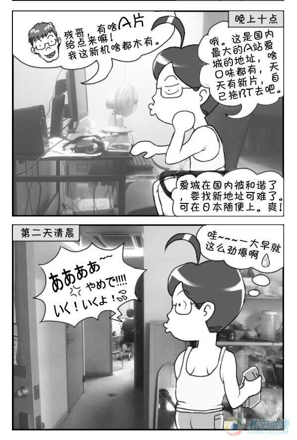 第33集-第34话