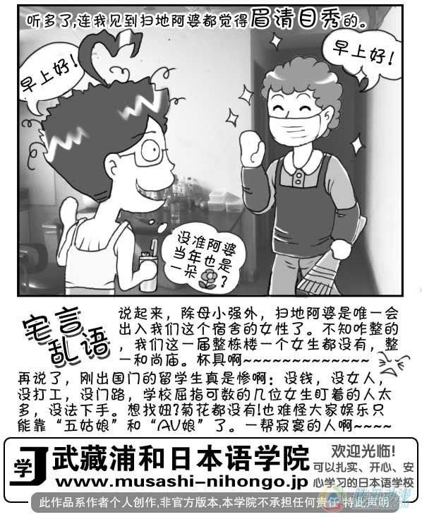 第33集-第34话