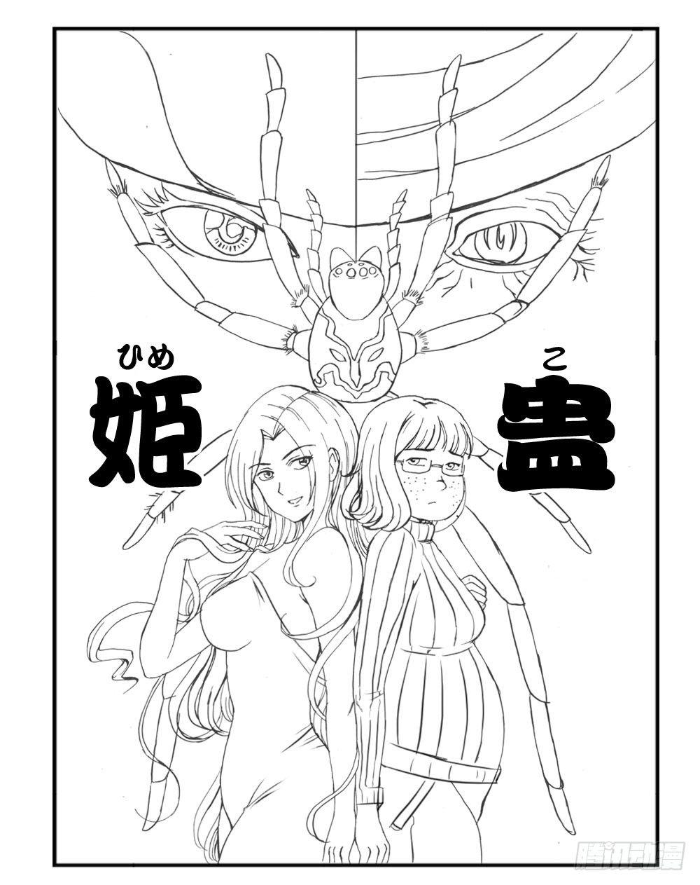 332 未完的漫画(1)-第332话