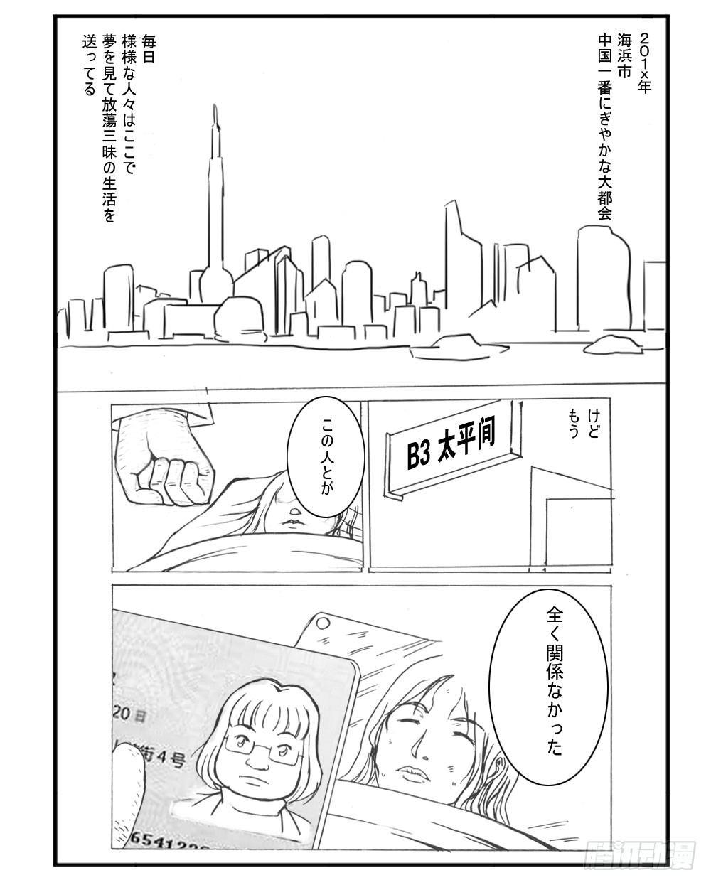 332 未完的漫画(1)-第332话