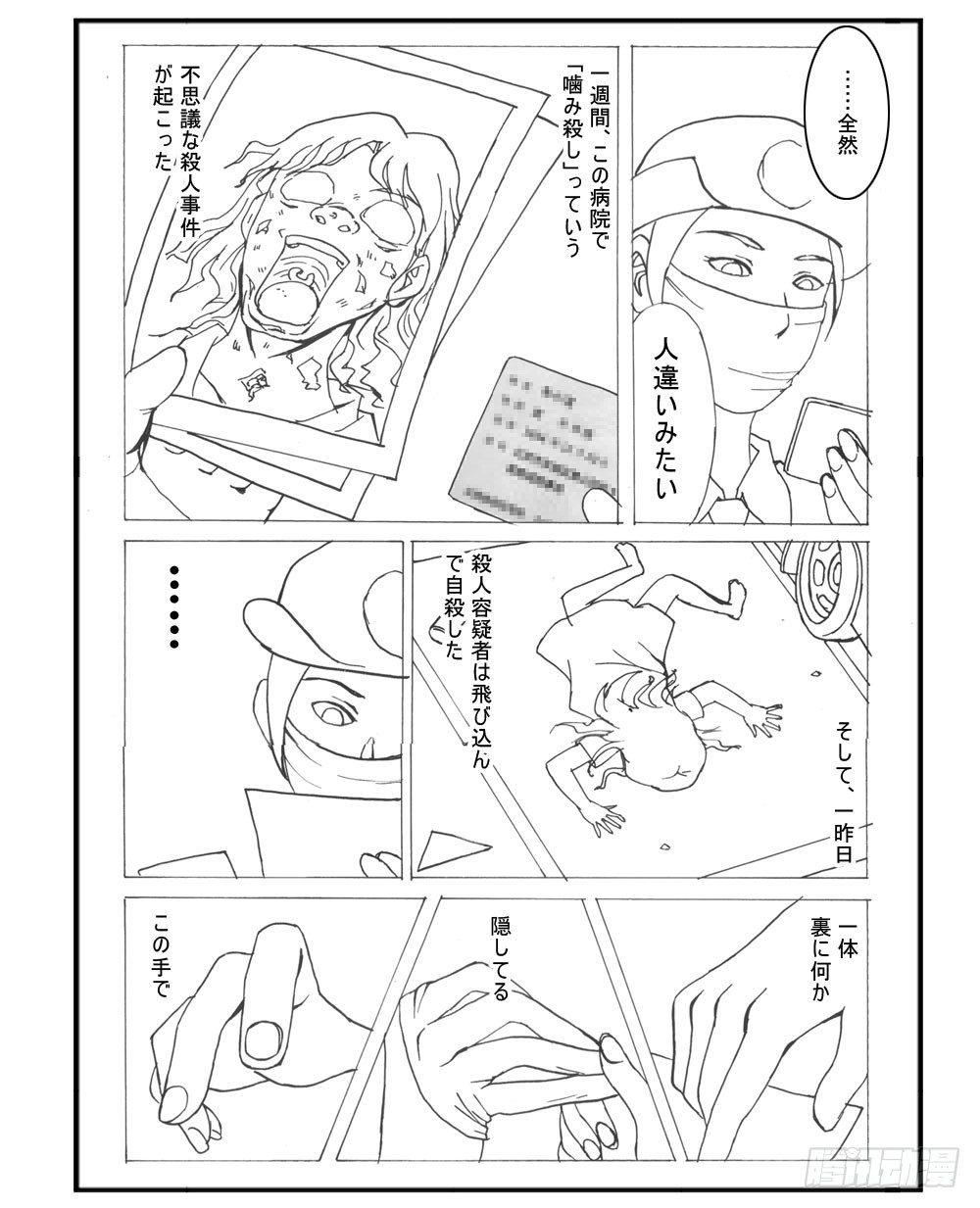 332 未完的漫画(1)-第332话