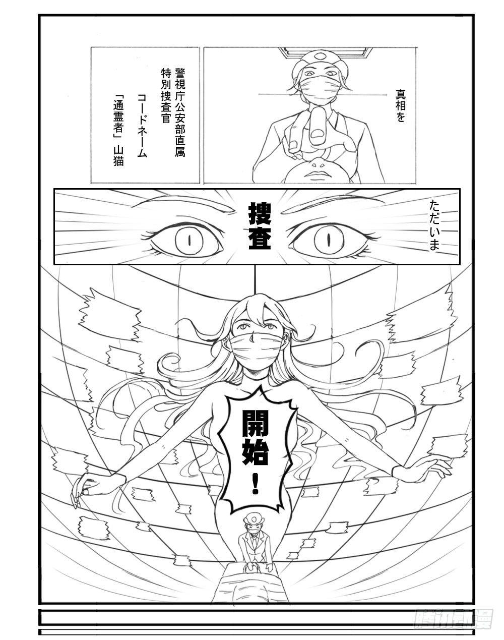 332 未完的漫画(1)-第332话