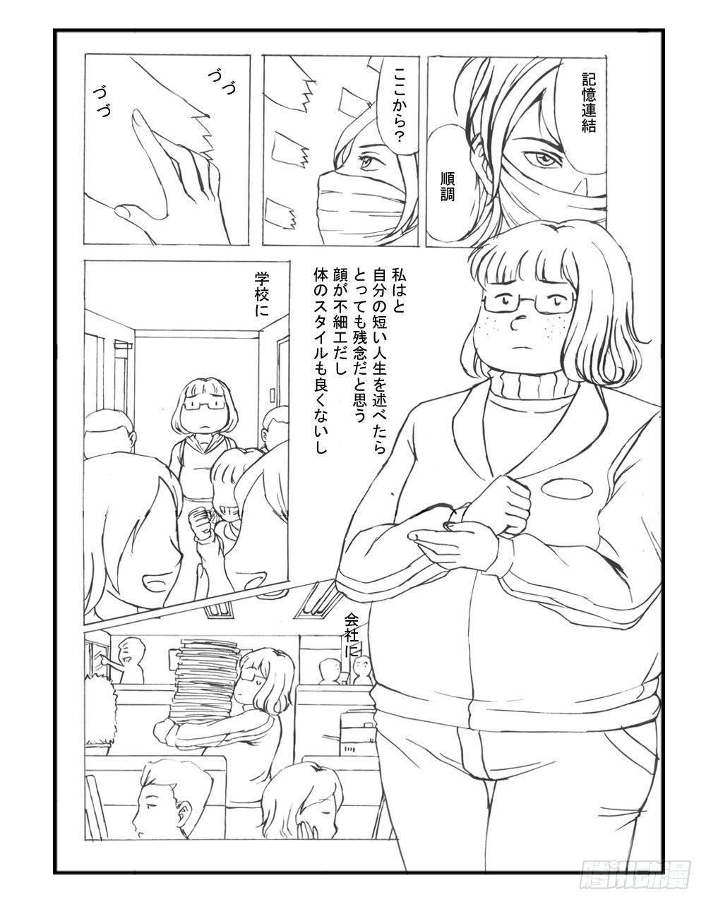 332 未完的漫画(1)-第332话