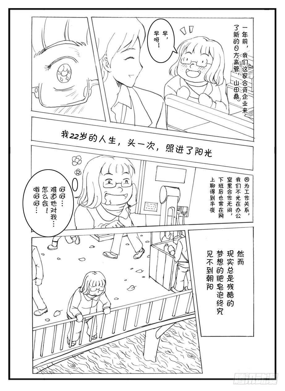 334 未完的漫画2 (中文)-第334话