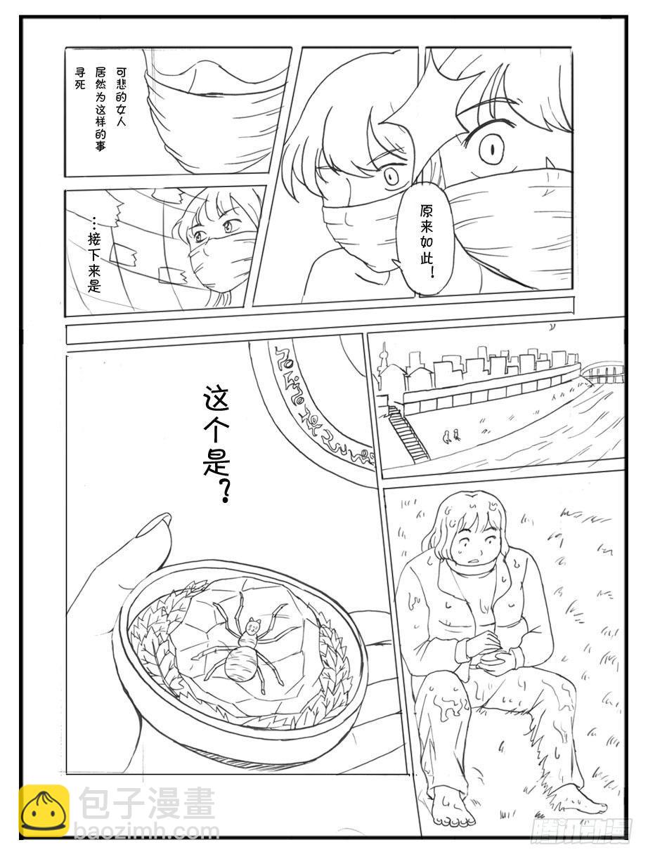 334 未完的漫画2 (中文)-第334话
