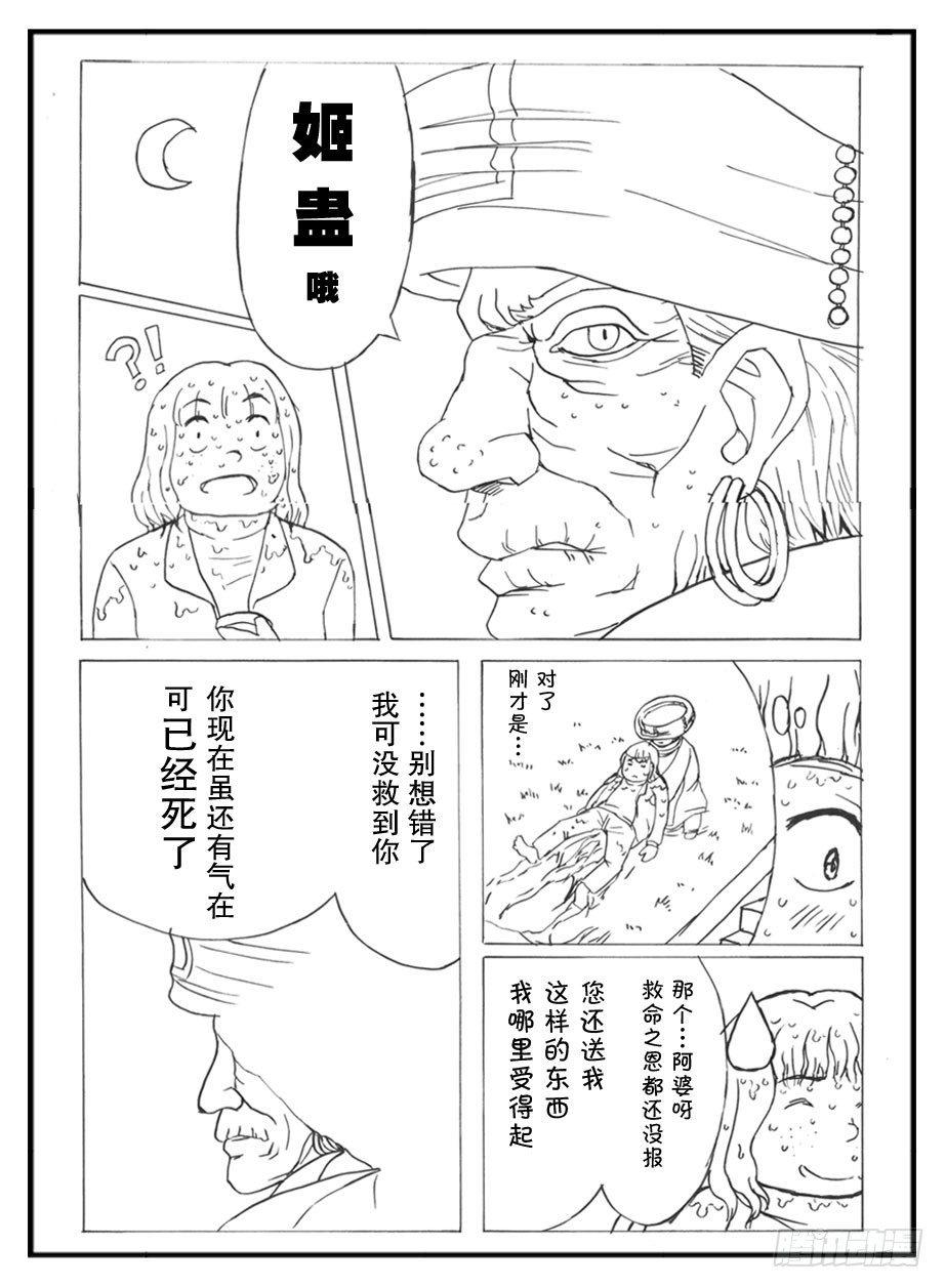 334 未完的漫画2 (中文)-第334话