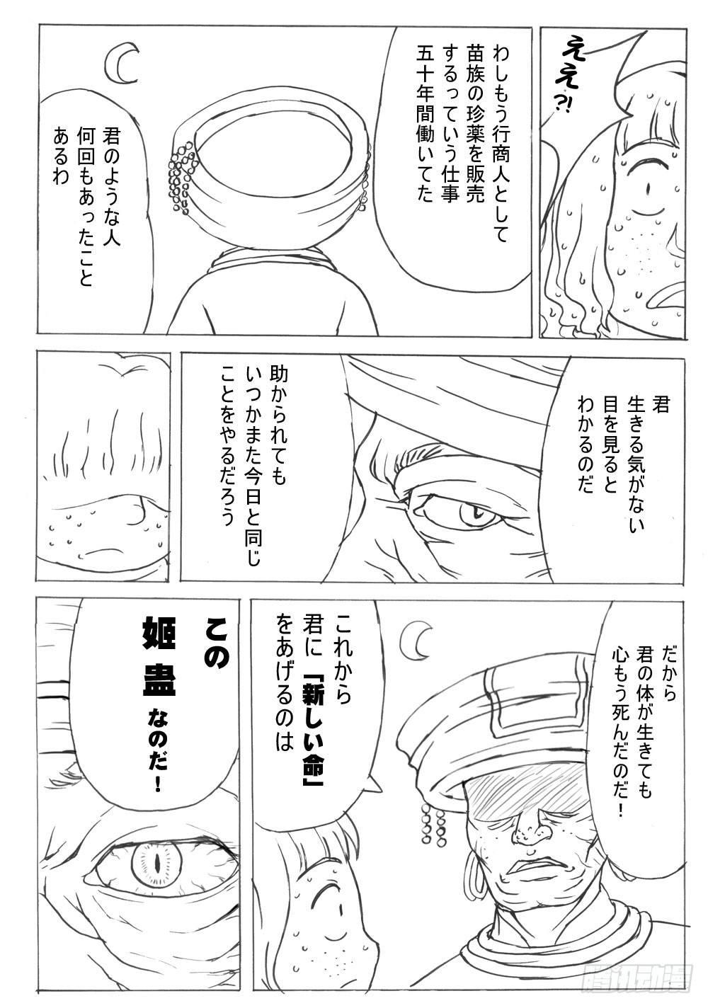 336 未完的漫画3(日文)-第336话