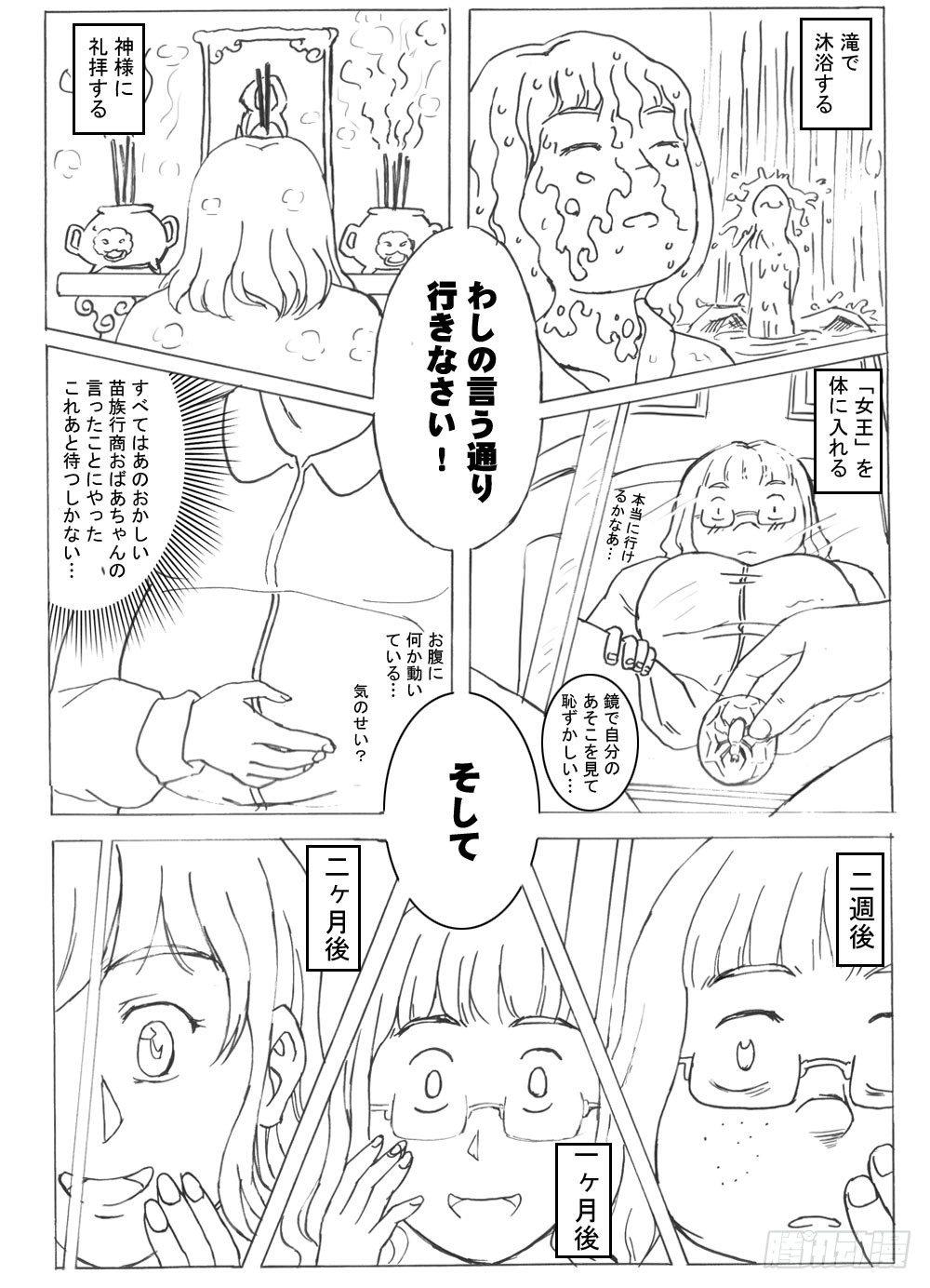 336 未完的漫画3(日文)-第336话