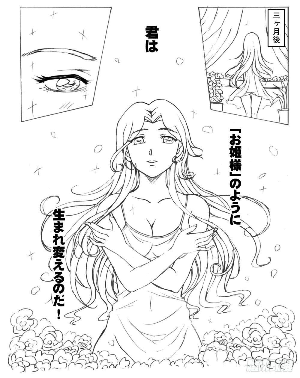 336 未完的漫画3(日文)-第336话