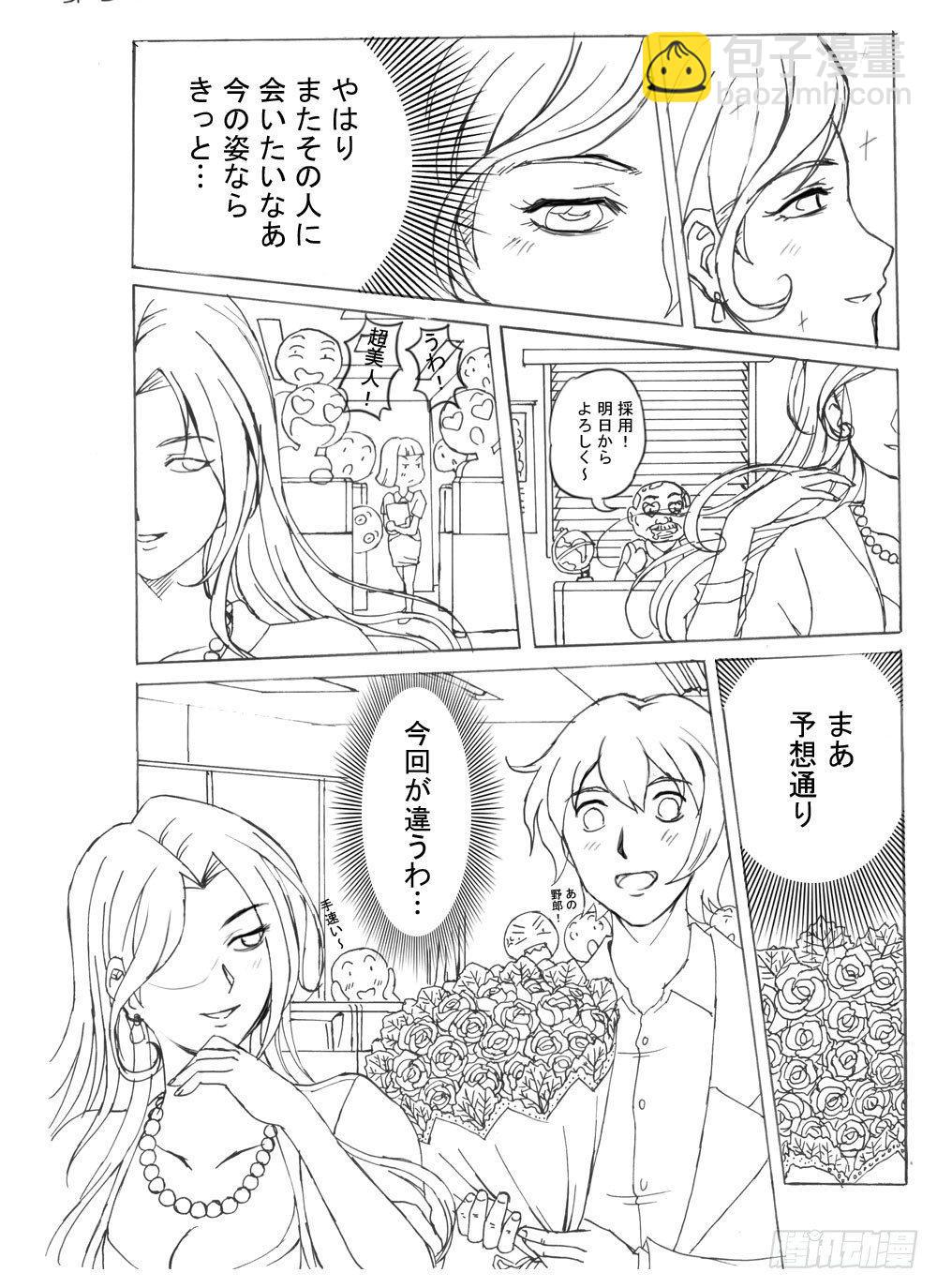 336 未完的漫画3(日文)-第336话