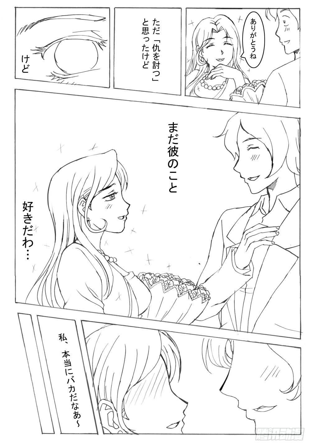 336 未完的漫画3(日文)-第336话