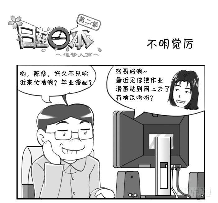 338 不明觉厉-第338话