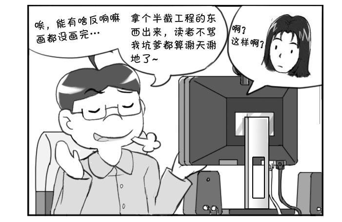 338 不明觉厉-第338话