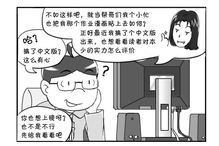 338 不明觉厉-第338话