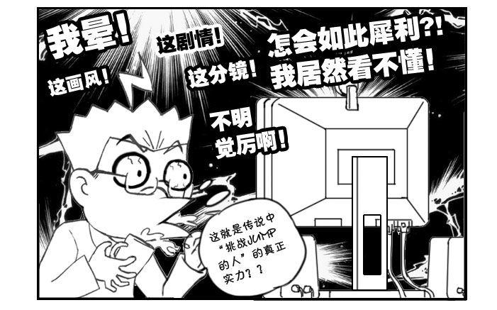 338 不明觉厉-第338话