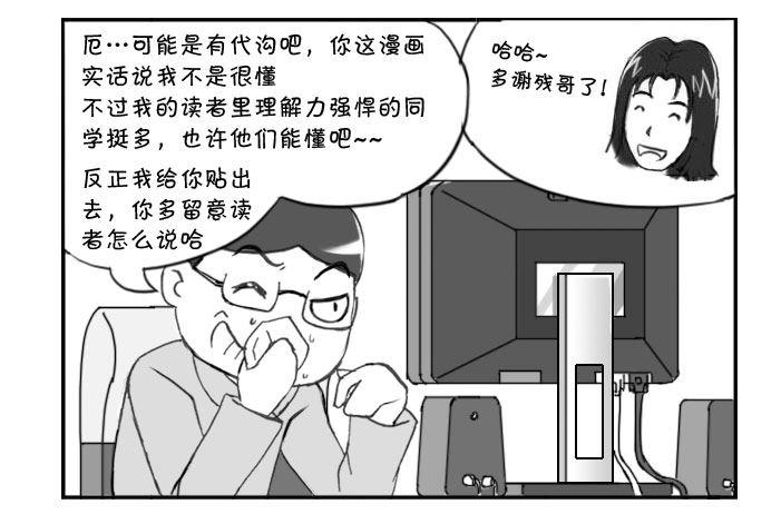 338 不明觉厉-第338话