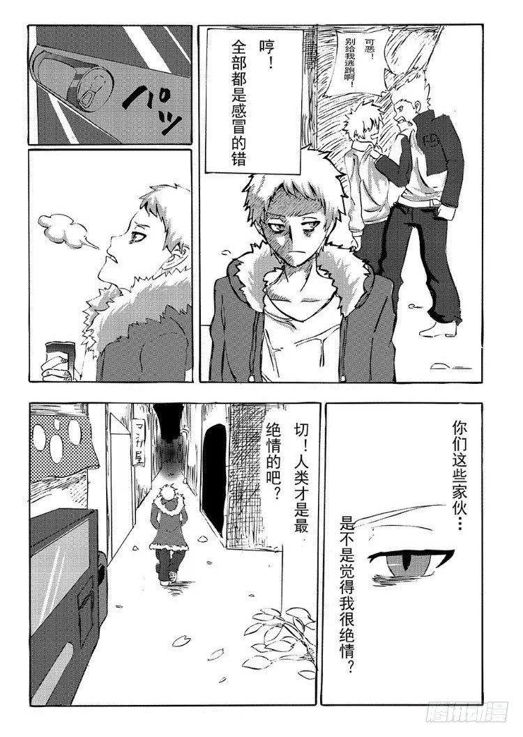 340 陈桑的漫画（2)-第340话