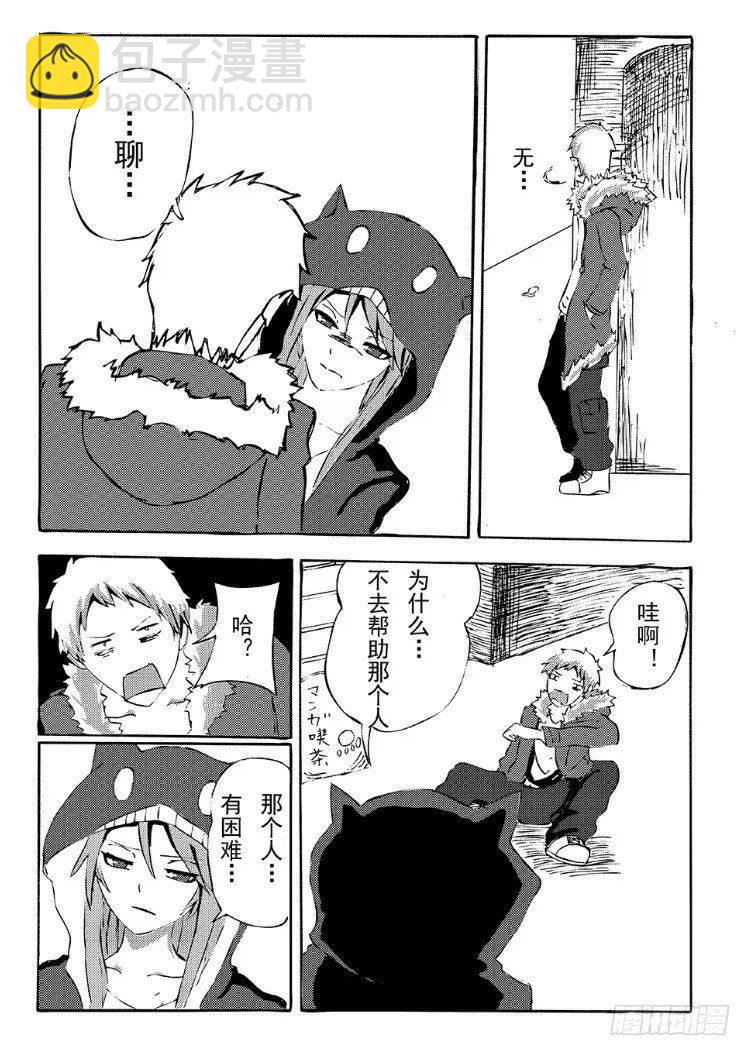 340 陈桑的漫画（2)-第340话