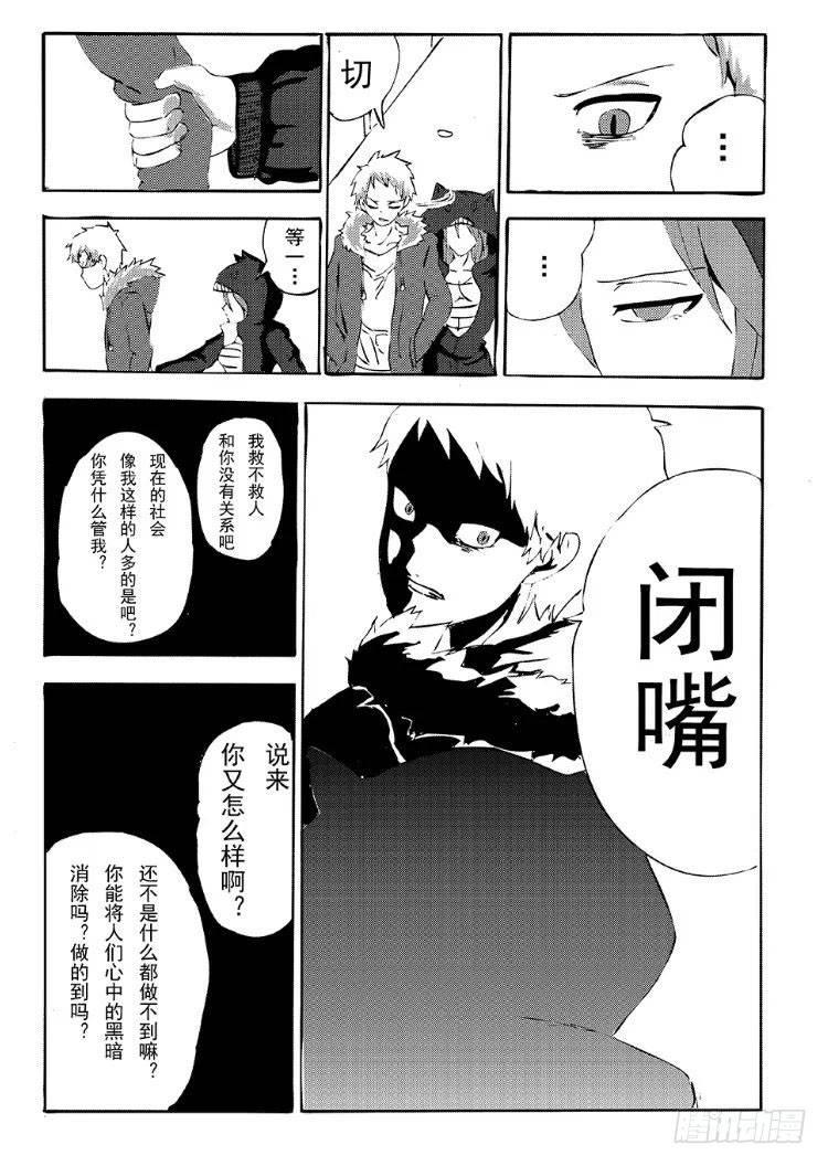 340 陈桑的漫画（2)-第340话