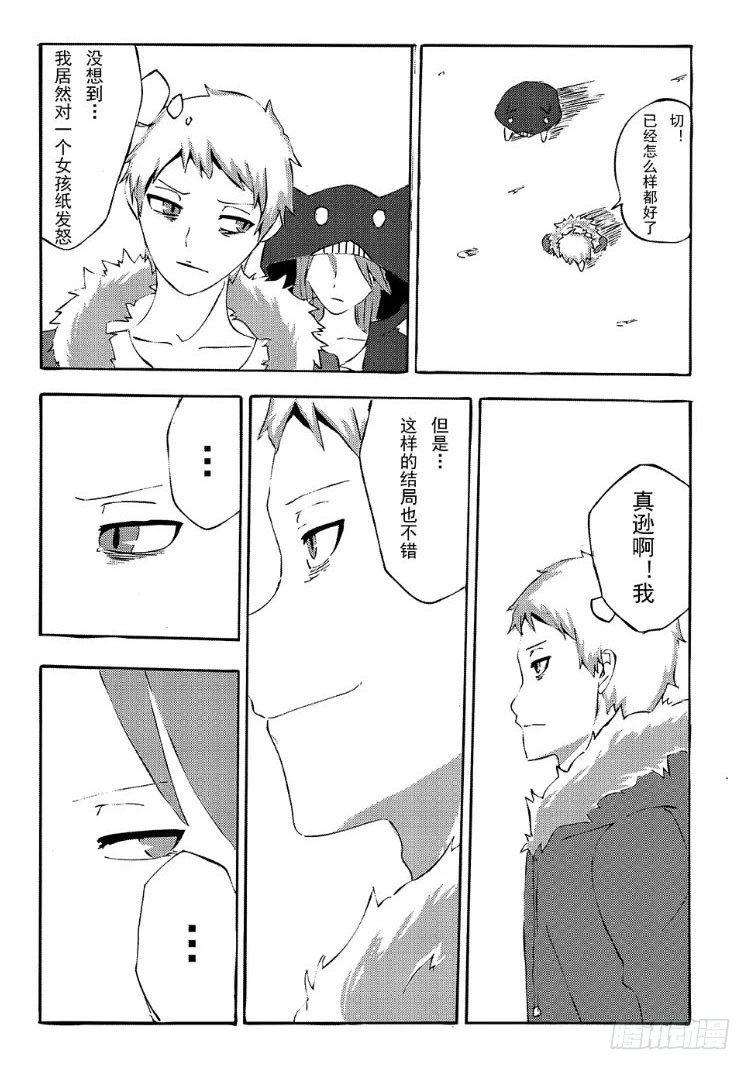 340 陈桑的漫画（2)-第340话