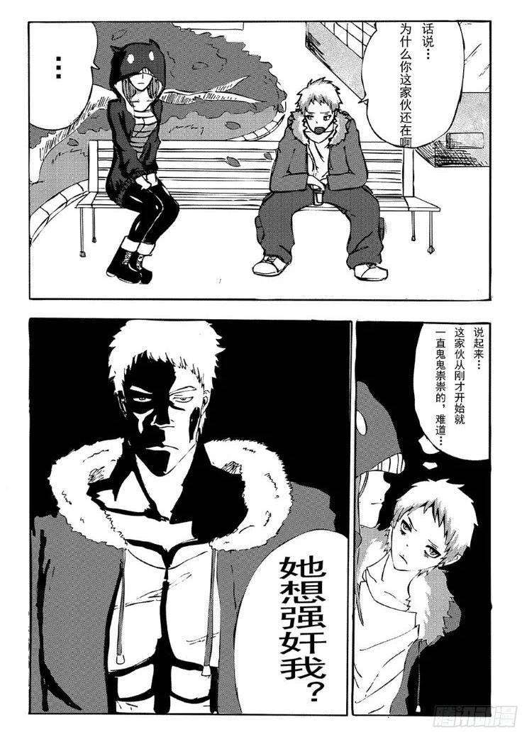 340 陈桑的漫画（2)-第340话
