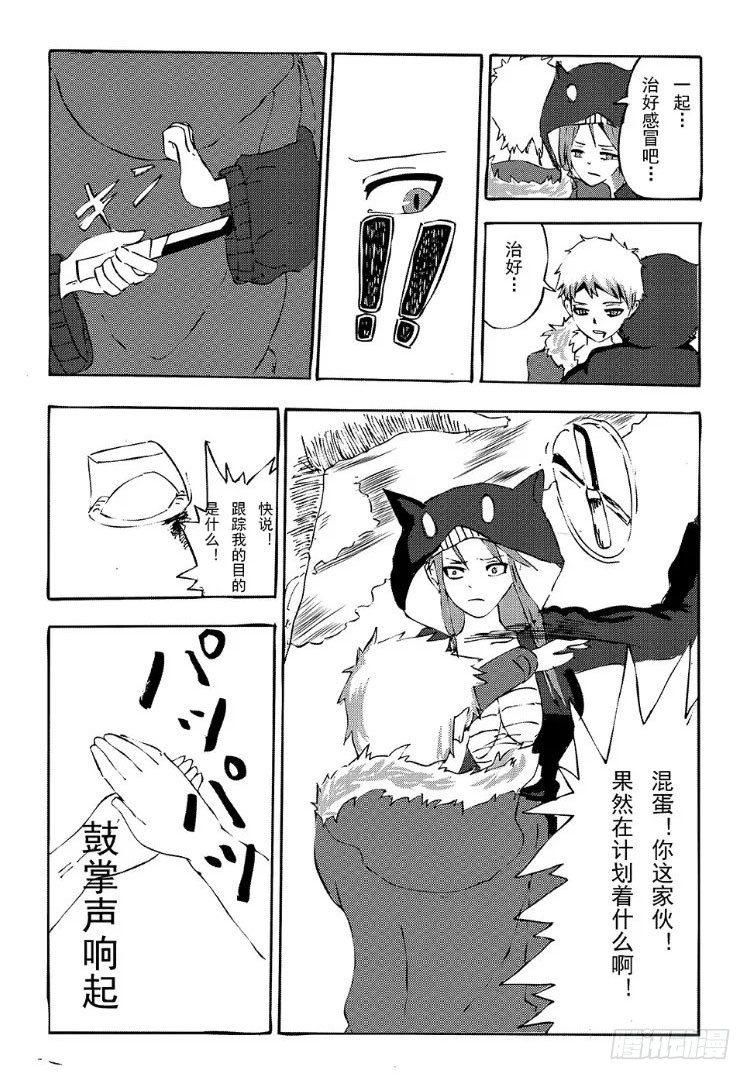 342 陈桑的漫画(4)-第342话